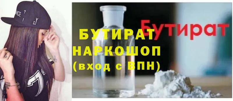 БУТИРАТ вода  где можно купить наркотик  mega как зайти  Губкин 