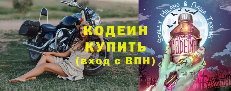 Кодеиновый сироп Lean напиток Lean (лин)  blacksprut как зайти  Губкин 